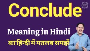 conclude meaning in hindi