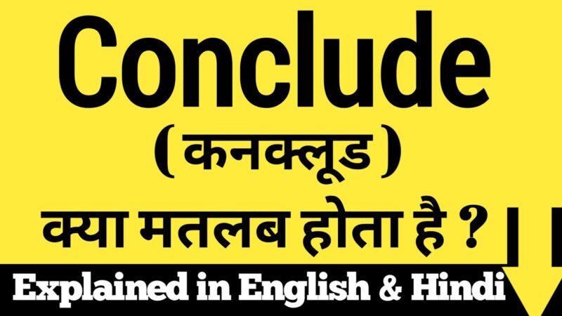 conclude meaning in hindi - Hình 4