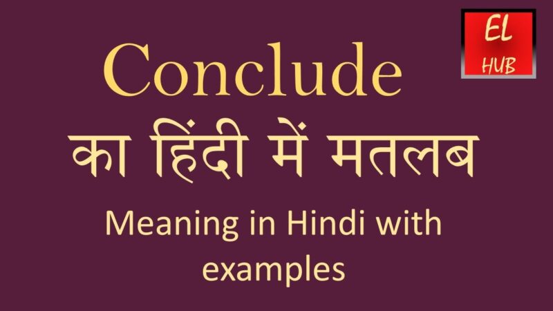 conclude meaning in hindi - Hình 5
