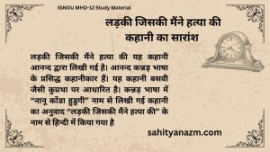 conclusion meaning in hindi 1