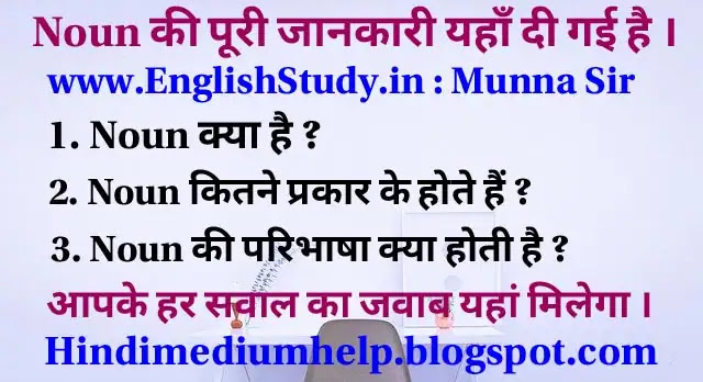 concrete meaning in hindi 3
