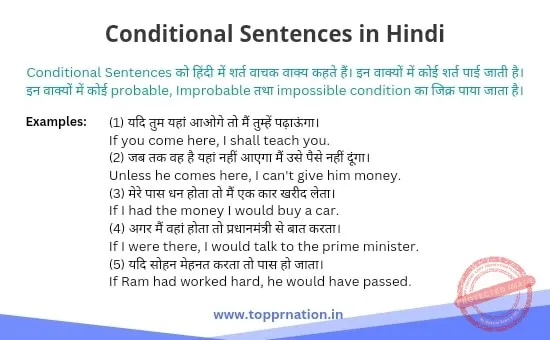 conditional sentences in hindi definition rules and