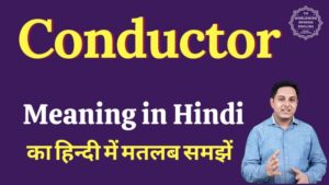 conductor meaning in hindi