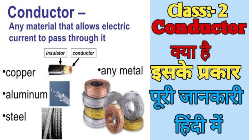 conductor meaning in hindi - Hình 4