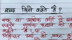 confined meaning in hindi 1