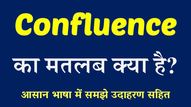 confluence meaning in hindi - Hình 2