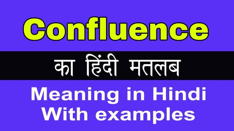 confluence meaning in hindi - Hình 5