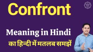 confront meaning in hindi