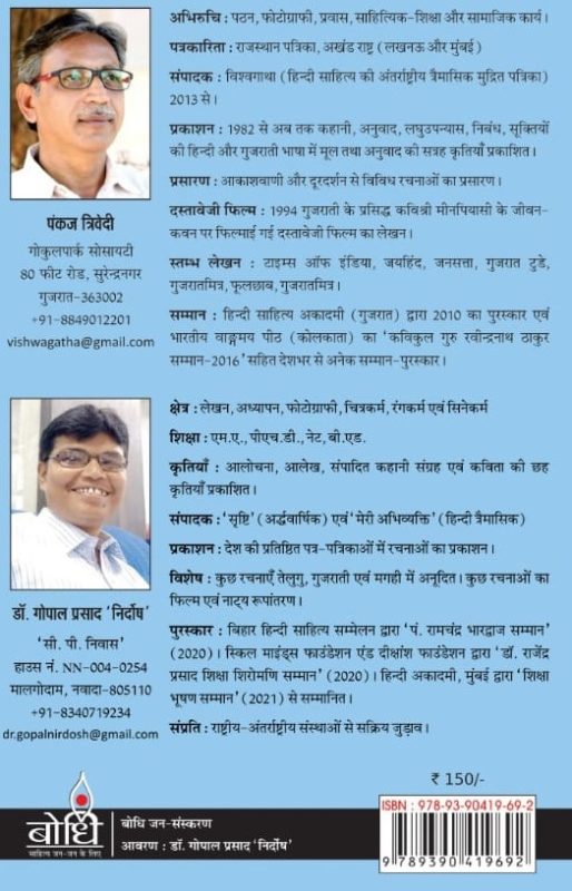 congratulations both of you meaning in hindi 4