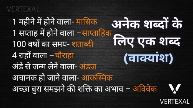 दो व्यक्तियों को शुभकामनाएं देने के अन्य संबंधित हिंदी वाक्यांश