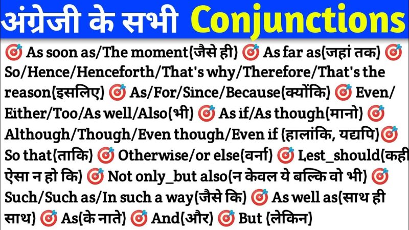 conjunction meaning in hindi 2