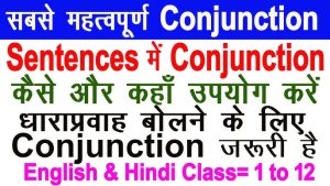 conjunction meaning in hindi 5