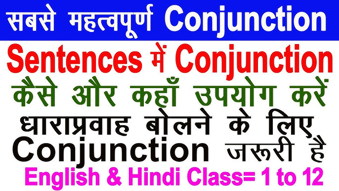 conjunction meaning in hindi 5