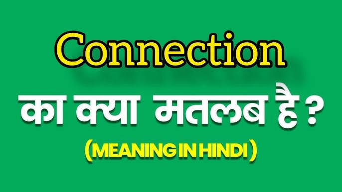 connection meaning in hindi - Hình 2