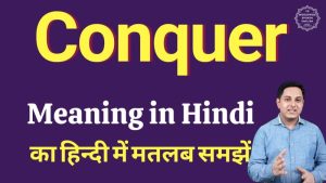 conquer meaning in hindi 2