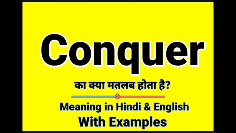 Conquer से जुड़े वाक्यांश और मुहावरे