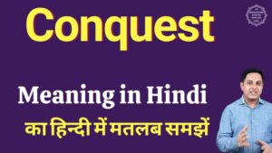 conquest meaning in hindi