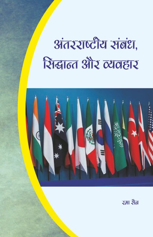 अंतरात्मा और नैतिकता: संबंध और अंतर (Antaraatma Aur Naitikata: Sambandh Aur Antar)