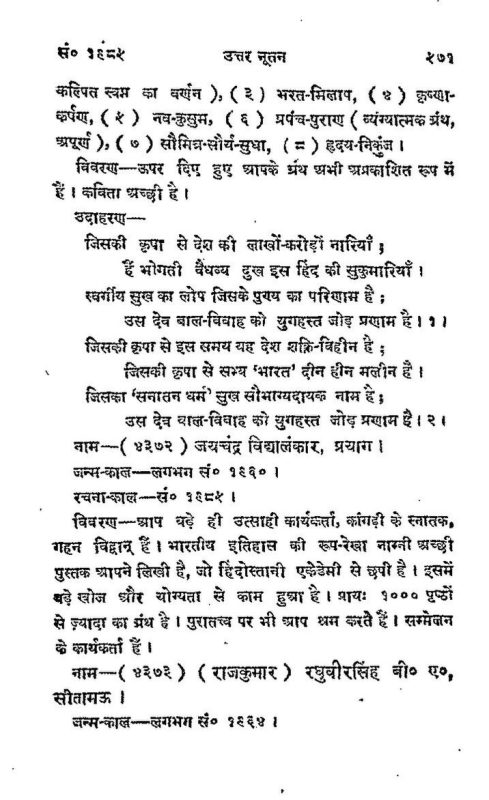 consequences meaning in hindi 1