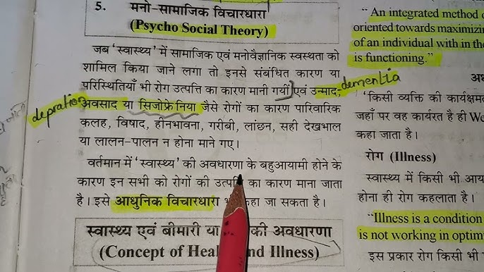 consequences meaning in hindi 2