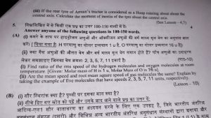 considered meaning in hindi 1