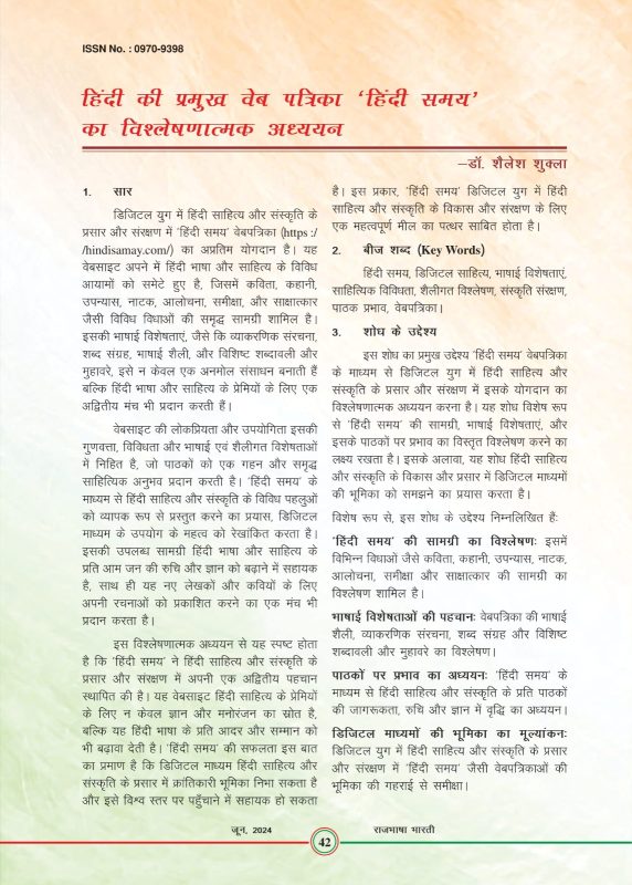 considered meaning in hindi 4