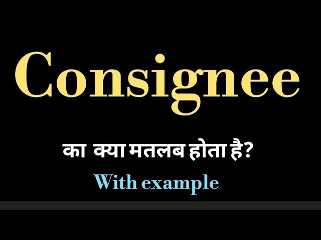 कंसाइनर का हिंदी में अर्थ: परिभाषा और अवधारणा