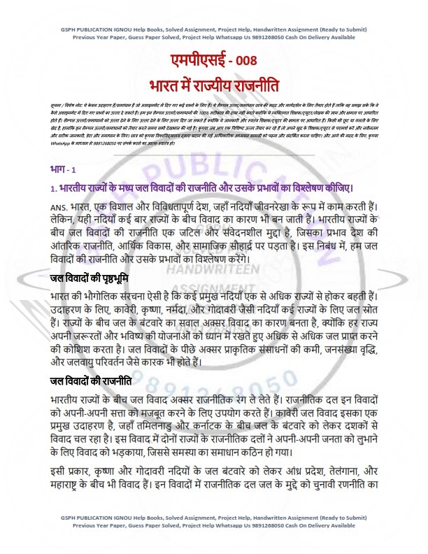 कंसाइनमेंट समझौते: कानूनी पहलू और महत्वपूर्ण धाराएँ
