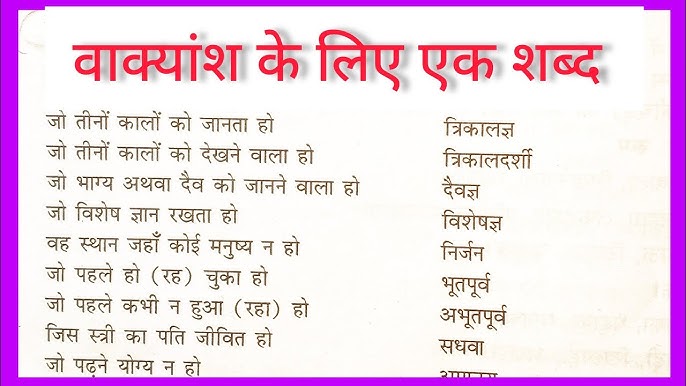 'consists' के लिए समानार्थक हिंदी शब्द और वाक्यांश