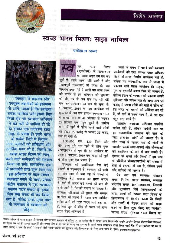 conspicuous meaning in hindi 4