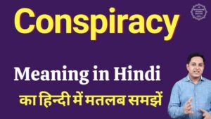 conspiracy meaning in hindi
