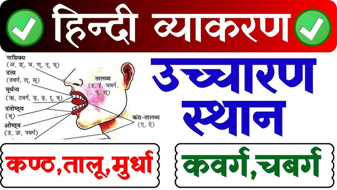 हिंदी भाषा में Constant का सही उच्चारण और व्याकरणिक उपयोग