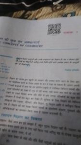constant meaning in hindi 6
