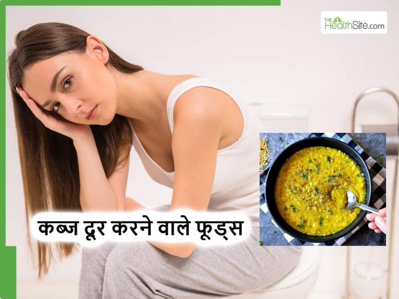 कब्ज के लिए आहार: हिंदी में जानने योग्य खाद्य पदार्थ और परहेज