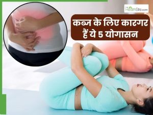 constipation meaning in hindi 6