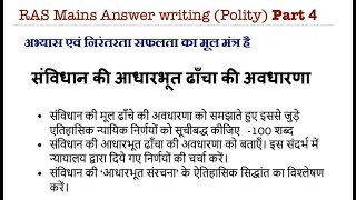 संविधान: परिभाषा और मूल अवधारणाएँ (Samvidhaan: Paribhaasha aur Mool Avadhaaranaen)