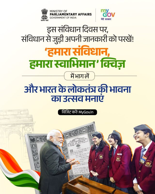 संविधान में प्रयुक्त कानूनी शब्दों का हिंदी में अर्थ (Samvidhaan mein Prayukt Kanooni Shabdon ka Hindi mein Arth)