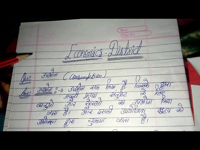 उपभोग: अवधारणा और विभिन्न प्रकार