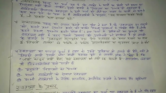 उपभोग के सकारात्मक और नकारात्मक पहलू