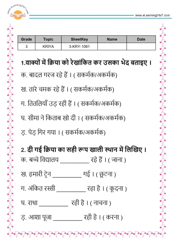 contain meaning in hindi 3