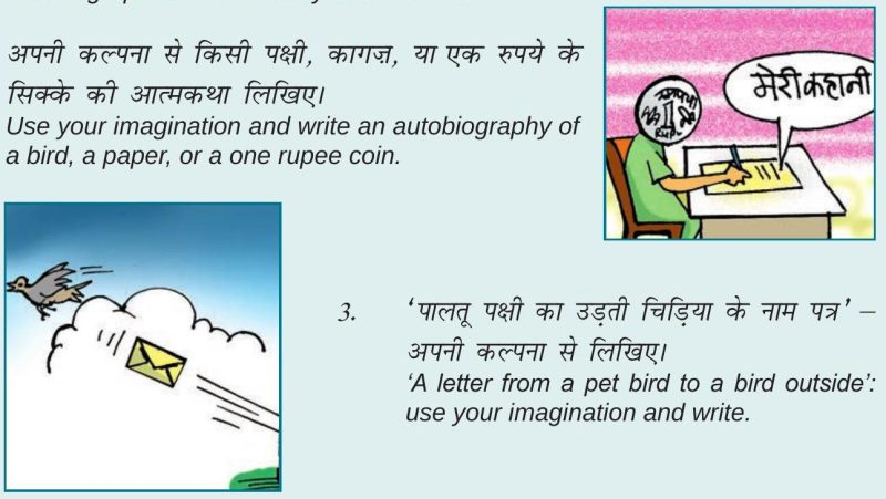 contain meaning in hindi 4