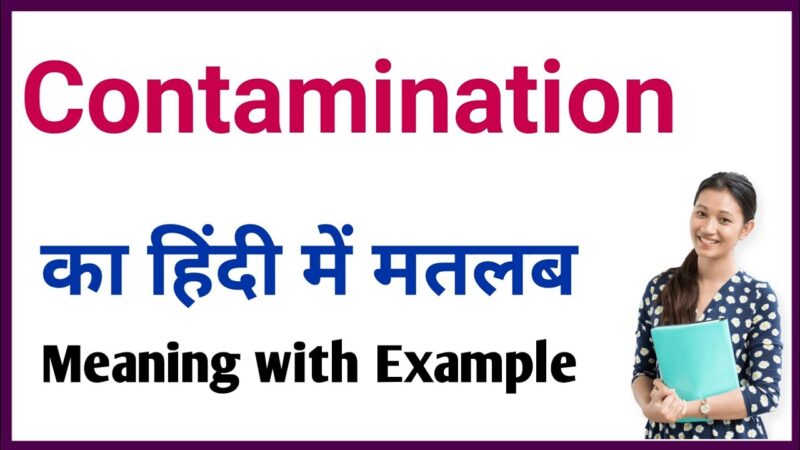 contamination meaning in hindi - Hình 3