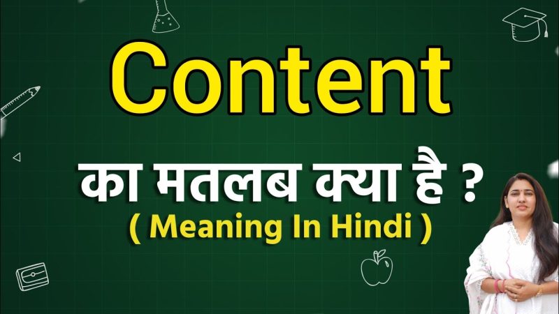 कंटेंट के प्रकार और हिंदी में उनके अर्थ (Types of Content and Their Meanings in Hindi)