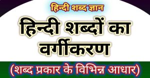 context meaning in hindi 2