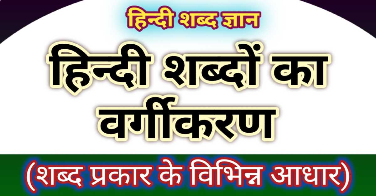 context meaning in hindi 2