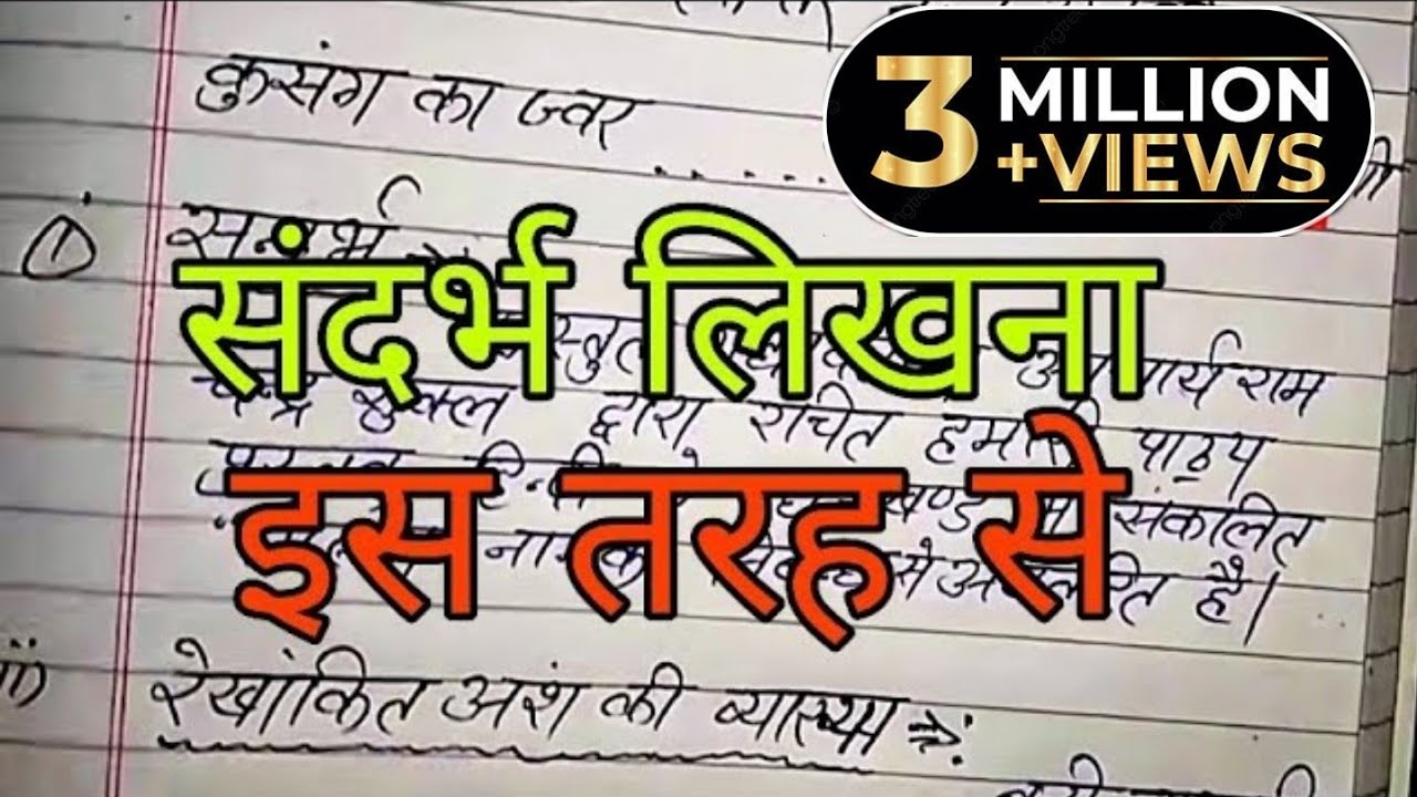 context meaning in hindi 4