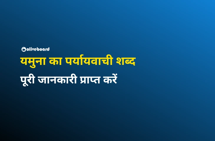 संदर्भ का सही उपयोग कैसे करें? (Sandarbh ka sahi upyog kaise karen?)