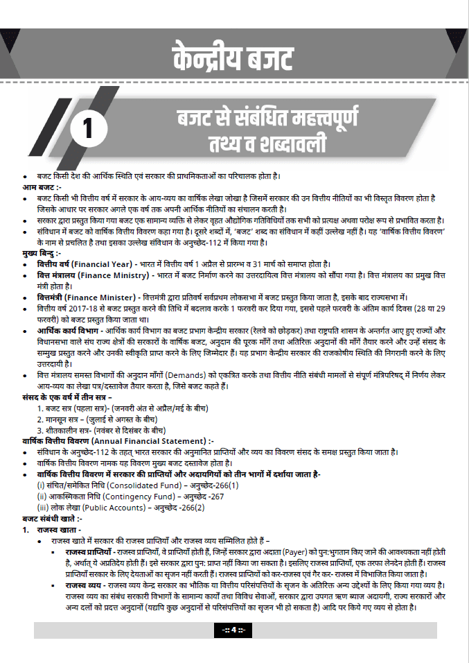 आकस्मिकता का हिंदी अर्थ: एक व्यापक अवलोकन