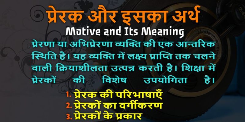 प्रासंगिक अर्थ के प्रकार: हिंदी उदाहरणों के साथ (Prasangik Arth Ke Prakar: Hindi Udaharanon Ke Sath)