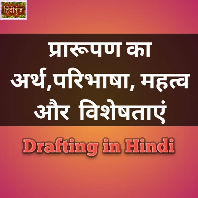 प्रासंगिक अर्थ का महत्व: संचार और अनुवाद में भूमिका (Prasangik Arth Ka Mahatva: Sanchaar Aur Anuvad Mein Bhumika)